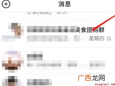 演示机型:Iphone 13 抖音怎么看自己加入的粉丝群