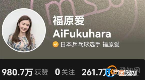 福原爱首场直播带货业绩惨淡 什么原因导致