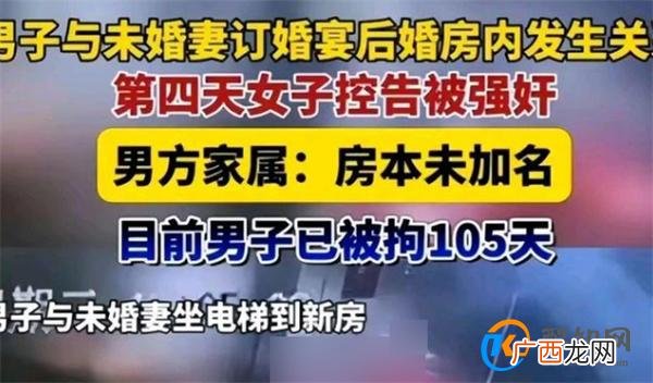“订婚强奸案”女孩母亲称男方太强势 案件进展如何