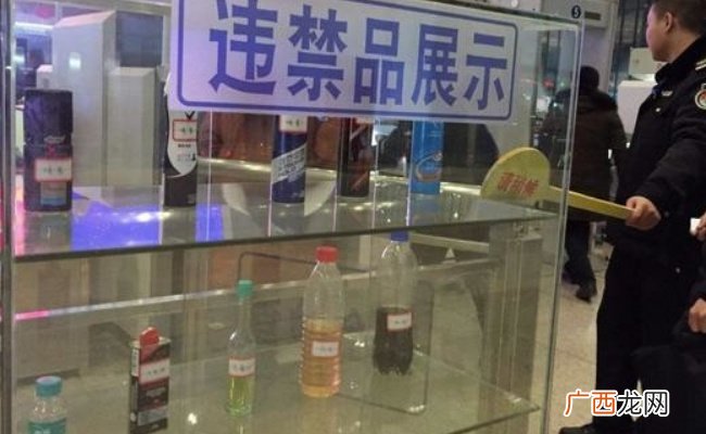 过年回家这些物品不能带上火车