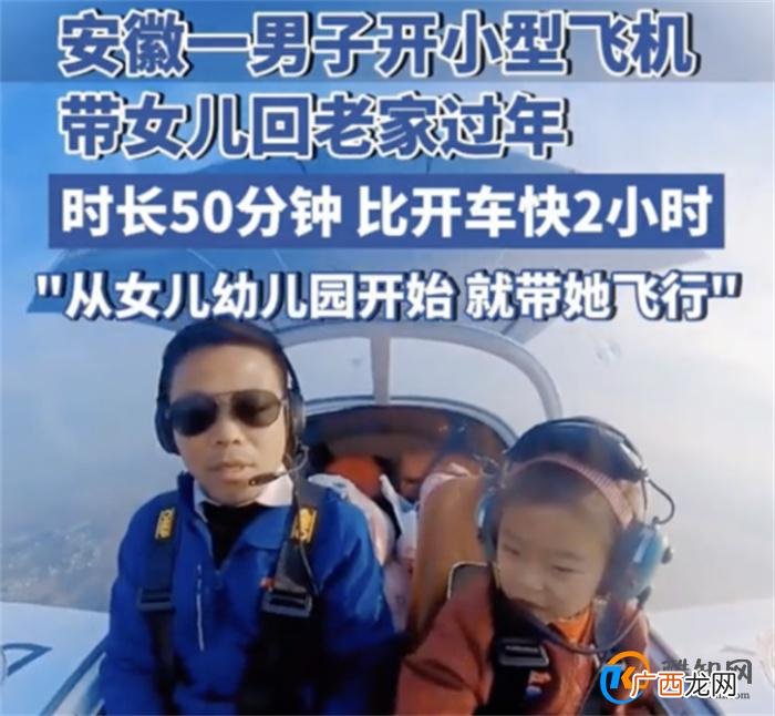 安徽男子开小飞机回家 科技发展对交通有什么影响