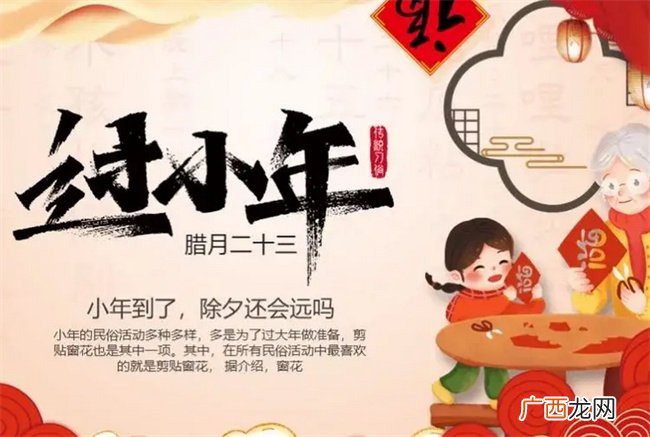 北方和南方小年为什么差一天,习俗有什么不同
