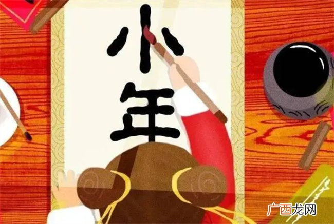 北方和南方小年为什么差一天,习俗有什么不同