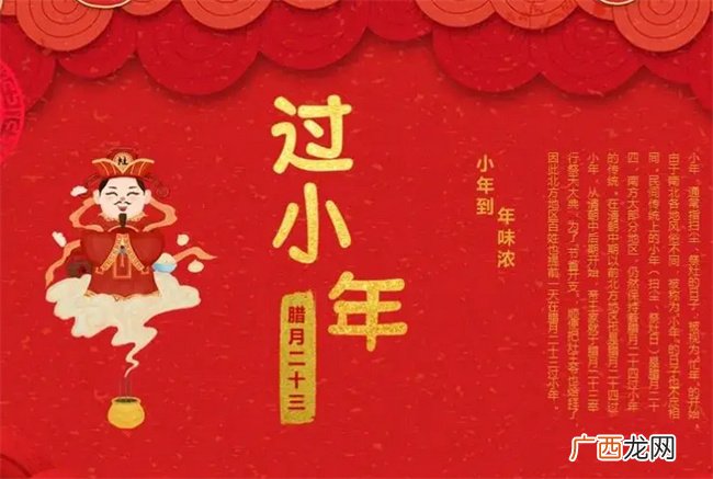 小年的必备仪式感有哪些，应该准备什么