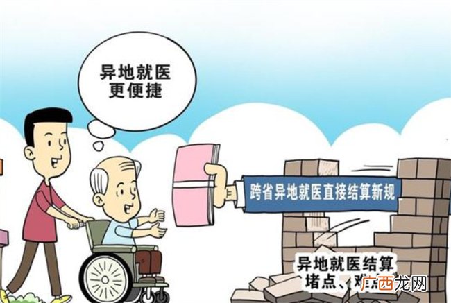 工伤保险异地就医直接结算将试点吗，有哪些好处