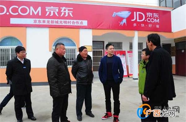 刘强东老家光明村就业率100% 如何用电商改变家乡