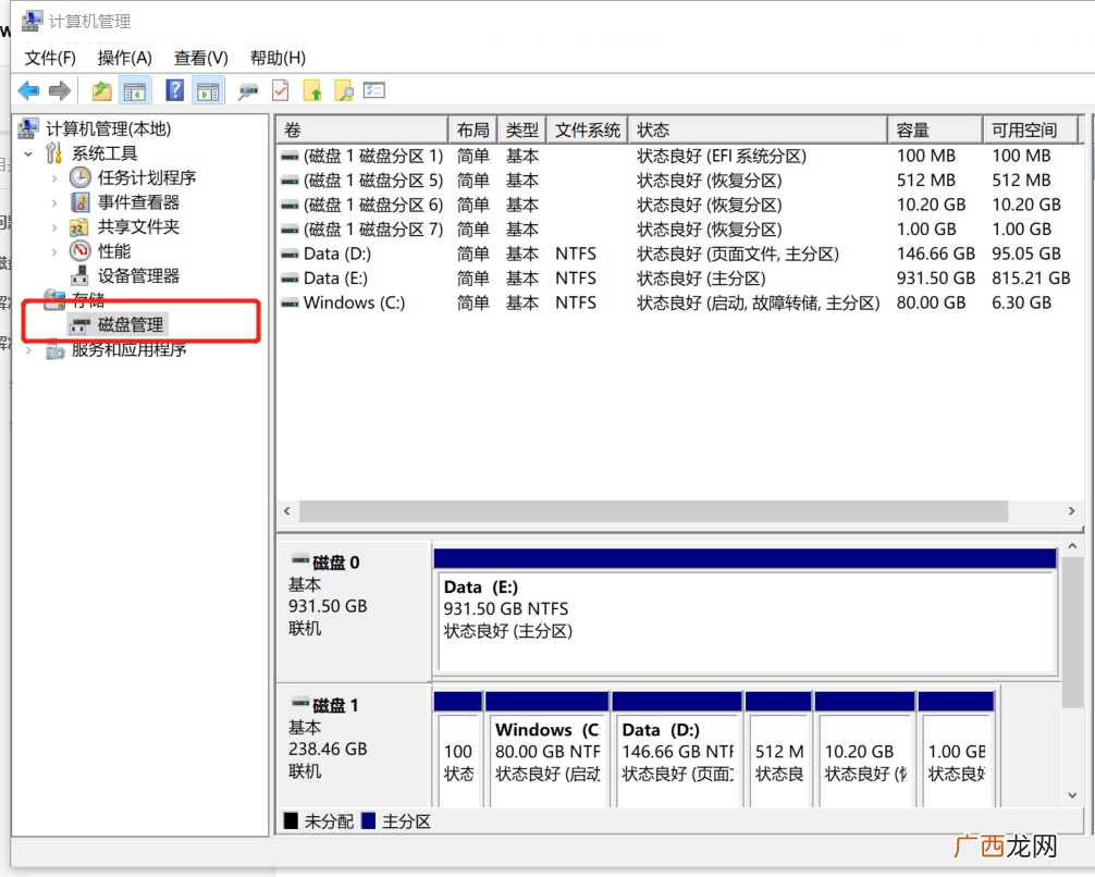 分区格式guid还是mbr好 win10分区c盘调整容量方法