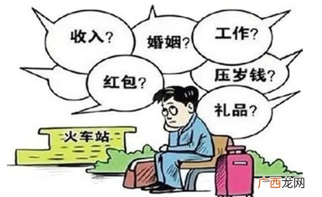 年轻人为什么会有过年回家焦虑症，年关焦虑症的原因