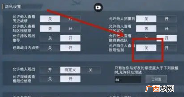 和平精英怎么改性别女图标 和平精英怎么改性别