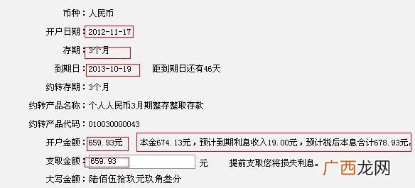什么是约转存期 约转存期是什么意思