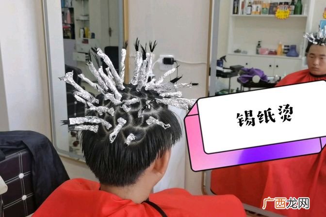 美发技巧解析 锡纸烫烫完为什么这么丑