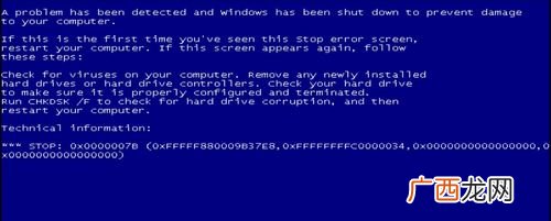 win7开机蓝屏0x000000f4怎么修复