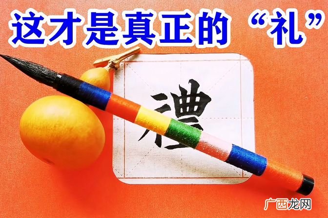 礼仪之邦必备，完整讲解礼节涵义 礼节究竟是何种概念解释