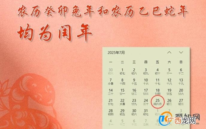 这个龙年比刚过去的兔年少30天 龙年共有多少天?