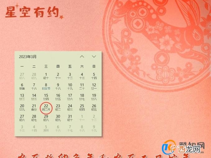 这个龙年比刚过去的兔年少30天 龙年共有多少天?