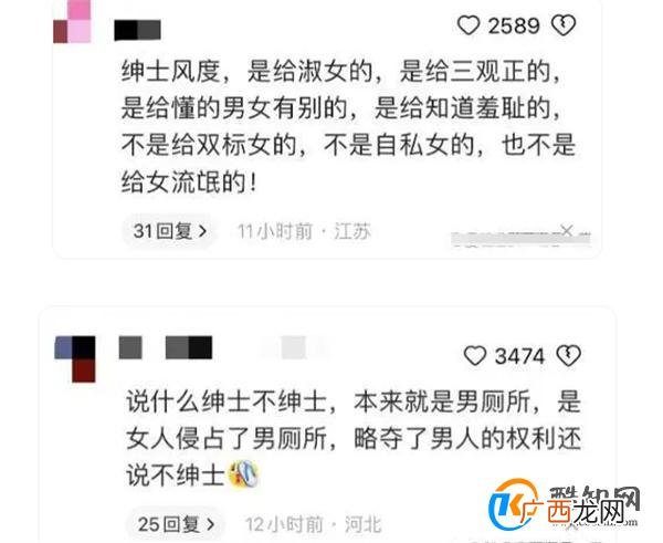天津景区男厕改女厕男子带队闯入 男厕改女厕的影响