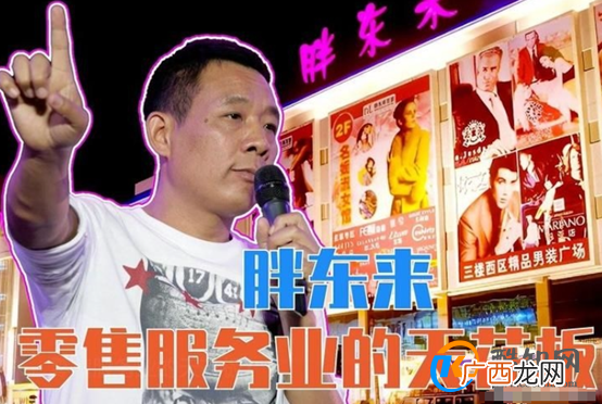 专家称胖东来开除当事员工处罚过重 开除员工标准是什么
