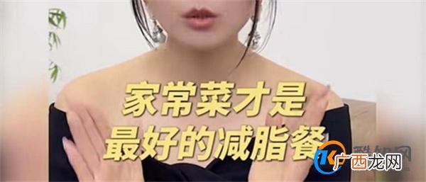 贾玲分享吃减脂餐感受 减脂餐的原理