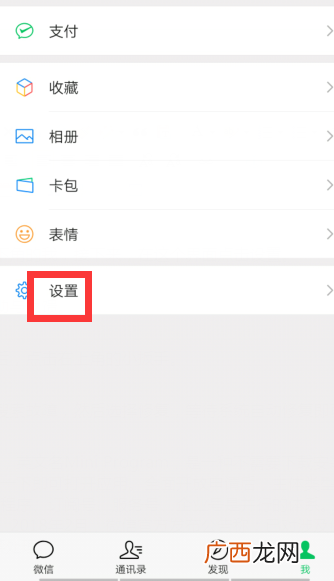问题解决方法 微信语音声音太小怎么调整