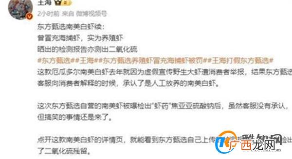 知名打假人王海 为何接连炮轰东方甄选