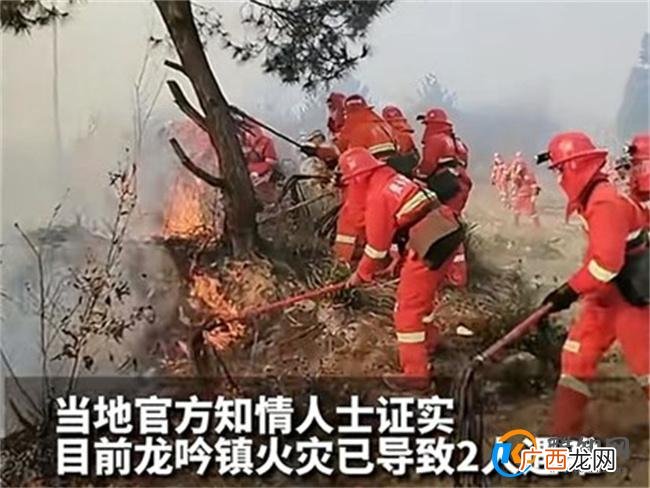 贵州龙吟数百人为牺牲人员送行 山火形成的原因