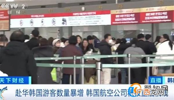 赴华韩国游客数量暴增900% 韩国游客赴华旅游说明什么