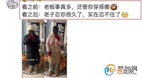 世女子上班穿得太恶心被领导谈话 穿搭对职场的重要性