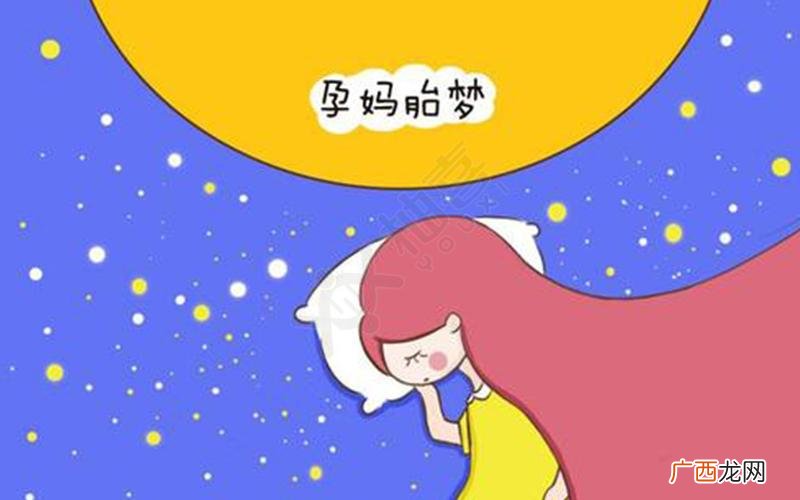 孕妇梦见生男孩是反梦吗
