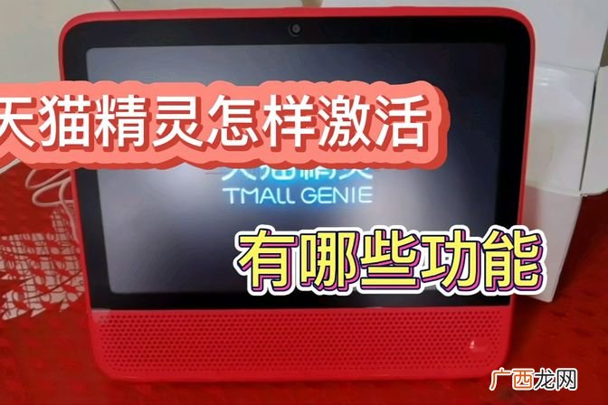 AI语音助手让生活更智能 手机连接天猫精灵全攻略
