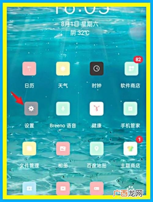 oppo手机隐藏图标怎么弄出来