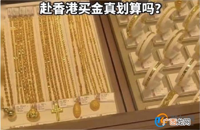 内地游客挤爆香港金店 消费者香港买金的原因
