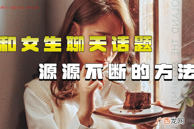 和女生微信聊天技巧 刚认识的女孩子微信怎么聊天