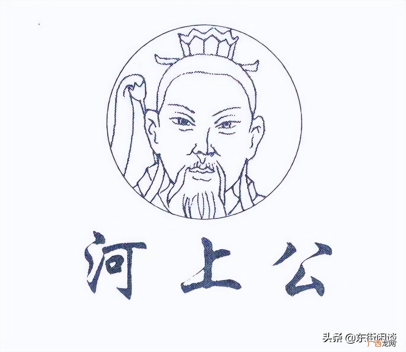 一位令汉文帝下跪礼拜的隐士 太平广记中河上公简介