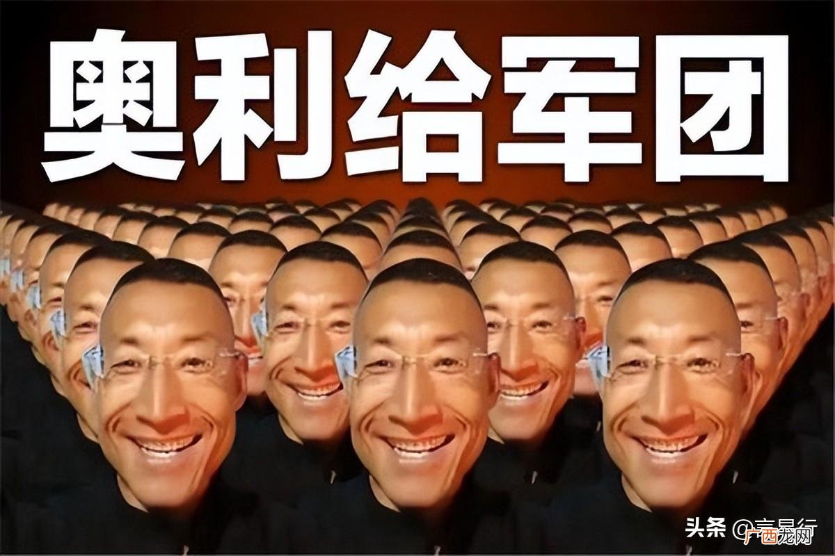 这句话源自于日本动漫 网络用语奥利给到底是什么意思