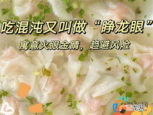 二月二吃龙食是吃什么 二月二吃什么比较好