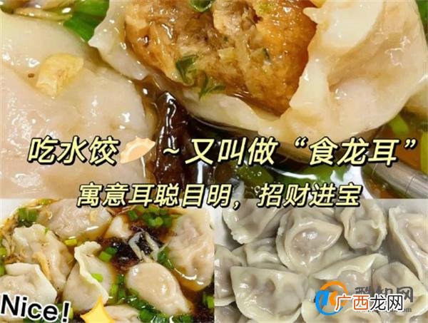 二月二吃龙食是吃什么 二月二吃什么比较好