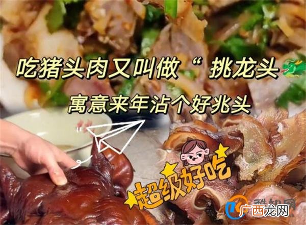 二月二吃龙食是吃什么 二月二吃什么比较好