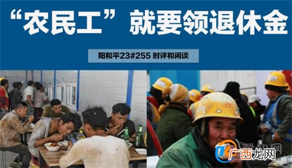 农民是否应该领退休金 专家呼吁提高农民权益