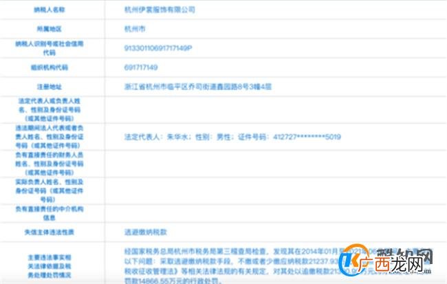 杭州一服饰公司逃税被罚缴3.6亿 逃税的法律后果
