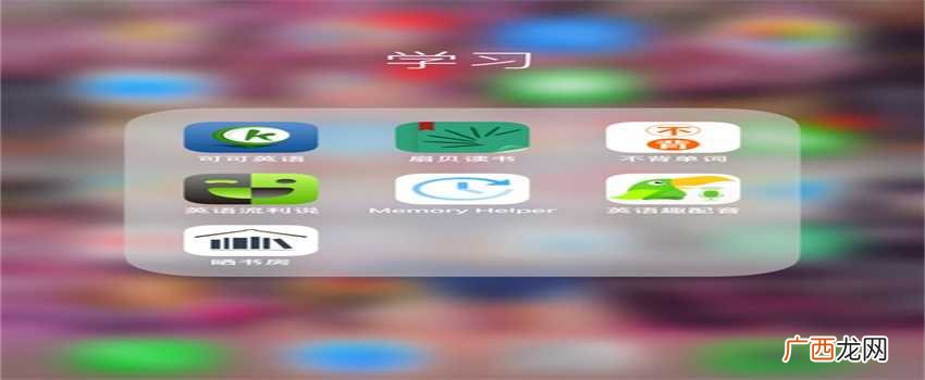 自学英文都有哪些免费app呢？