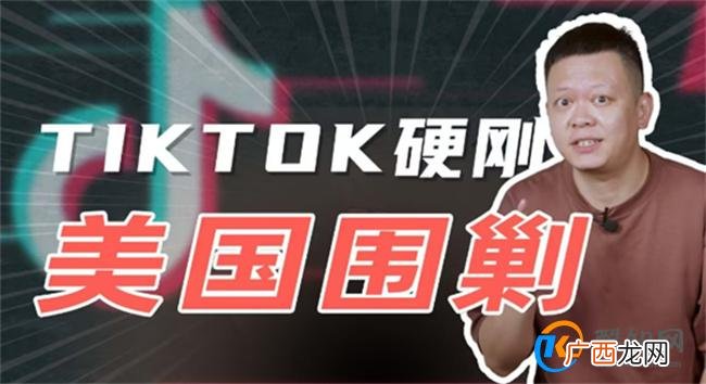 TikTok开始反击 来自于群众的反击