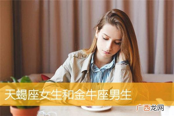 金牛座男是否真的擅长骗女人 金牛座男很会骗女人