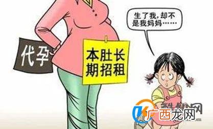情人不愿生育 男子找代孕生俩娃代孕产生的危害