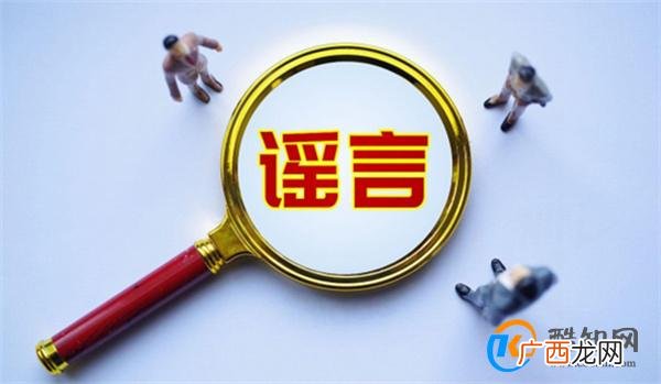 青海因洪水致数十人死亡系谣言 谣言带来的不良影响