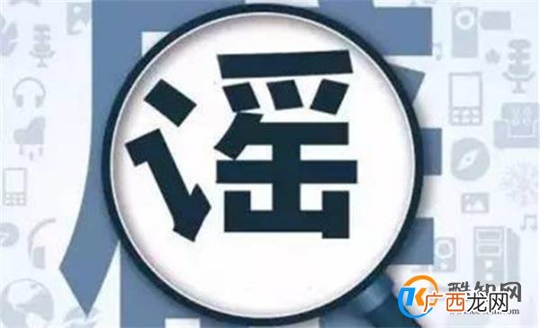 青海因洪水致数十人死亡系谣言 谣言带来的不良影响