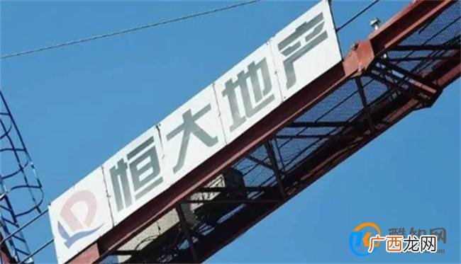恒大地产两年财务造假5640亿元 如何处罚