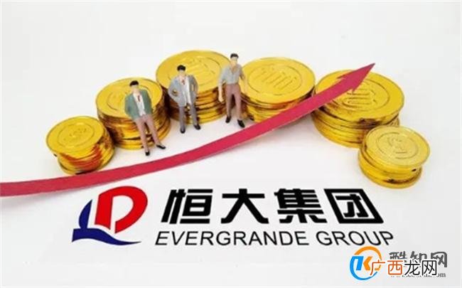 恒大地产两年财务造假5640亿元 如何处罚