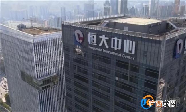 恒大地产两年财务造假5640亿元 如何处罚