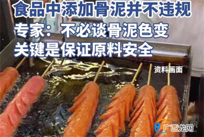 专家建议不必谈骨泥色变 骨泥的原料