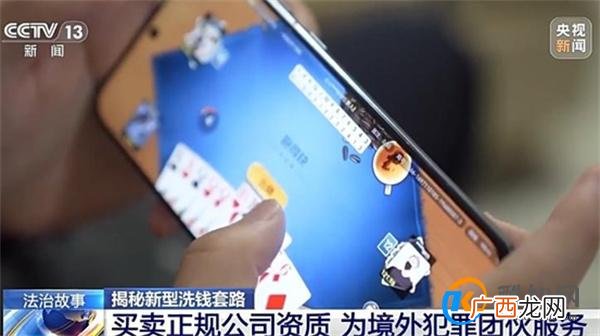 充个话费竟沦为间接洗钱工具 洗钱的套路有哪些